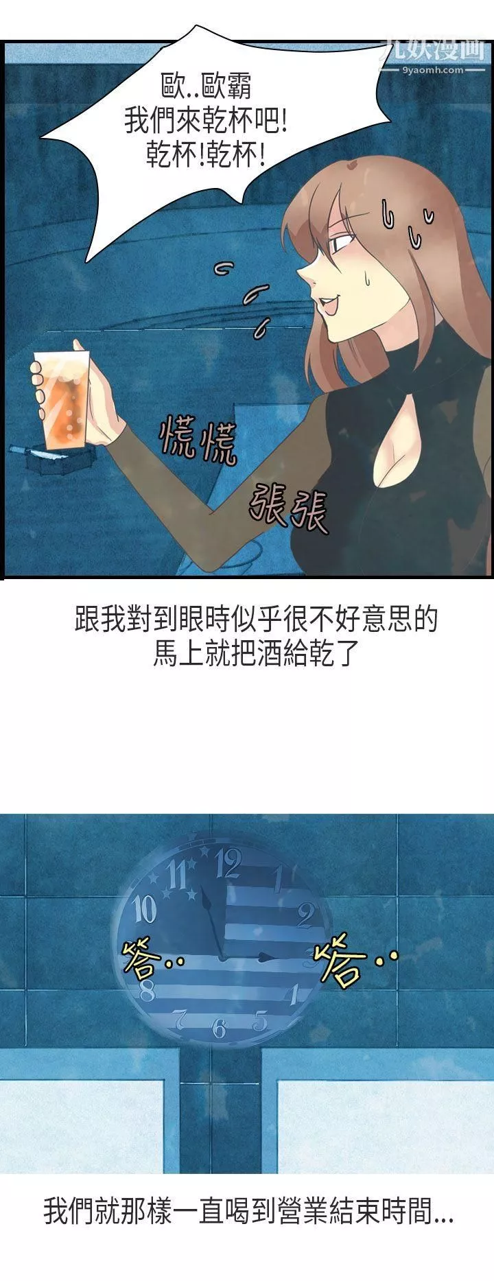 秘密Story第二季64教師和留級生[下]