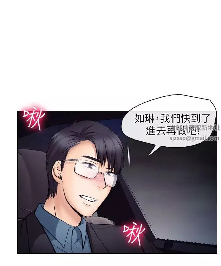 出軌第19話