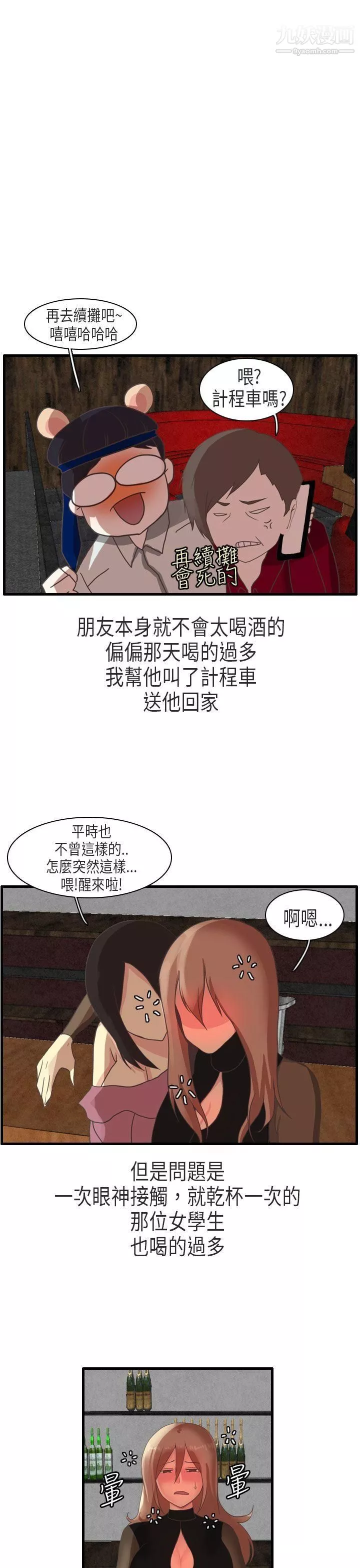 秘密Story第二季64教師和留級生[下]