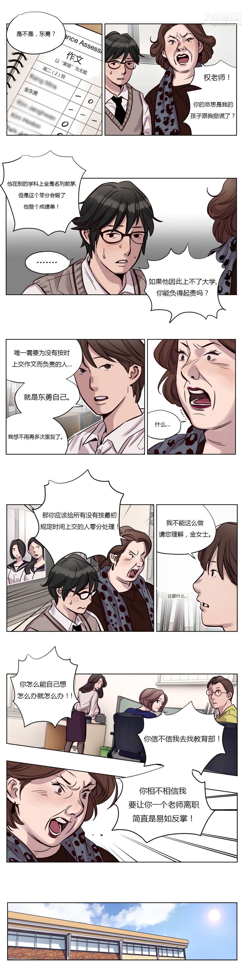 贖罪營01-74正傳+外傳第13話