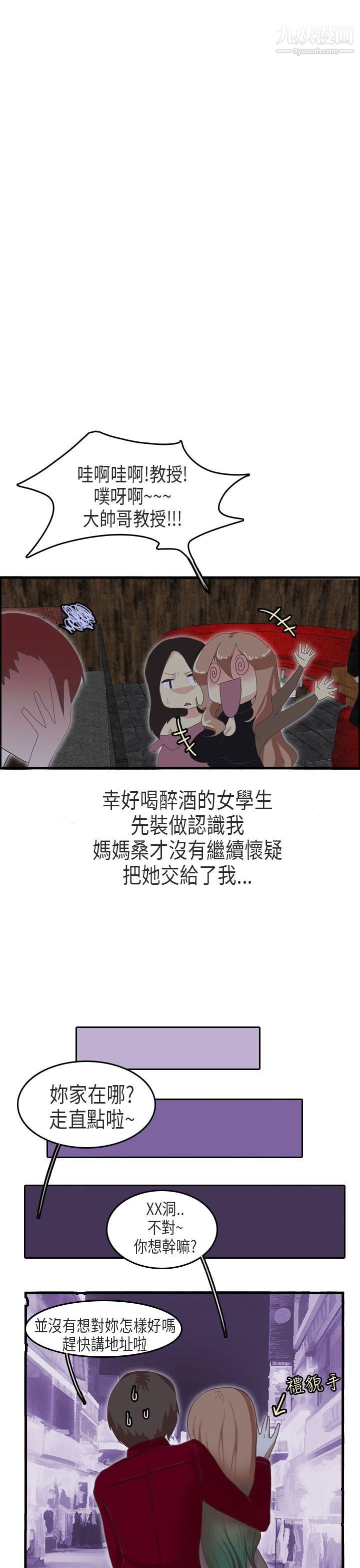 秘密Story第二季64教师和留级生[下]