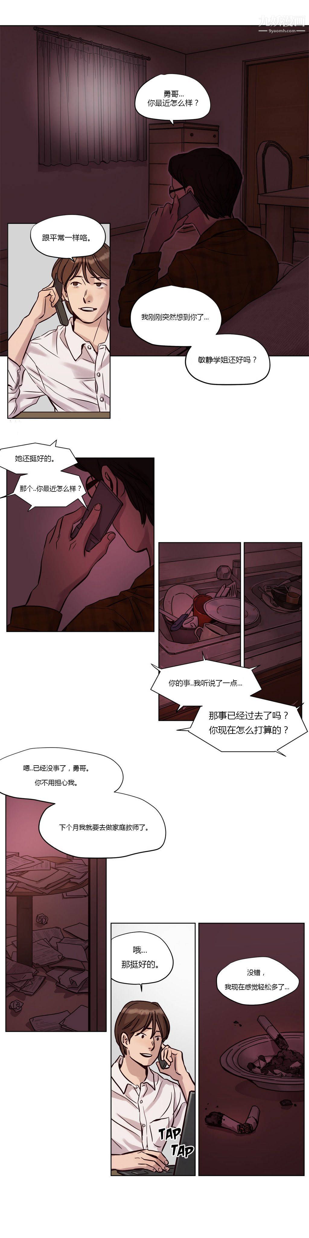 赎罪营01-74正传+外传第13话