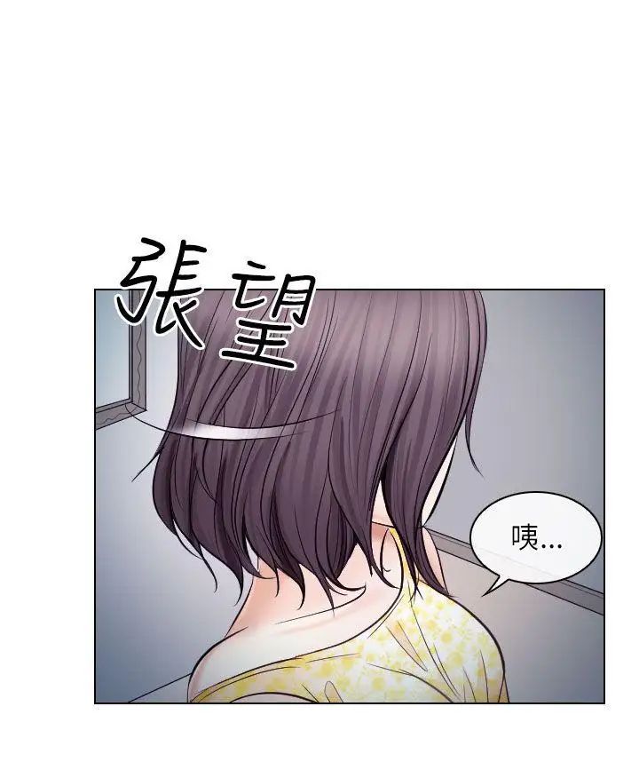 出軌第19話