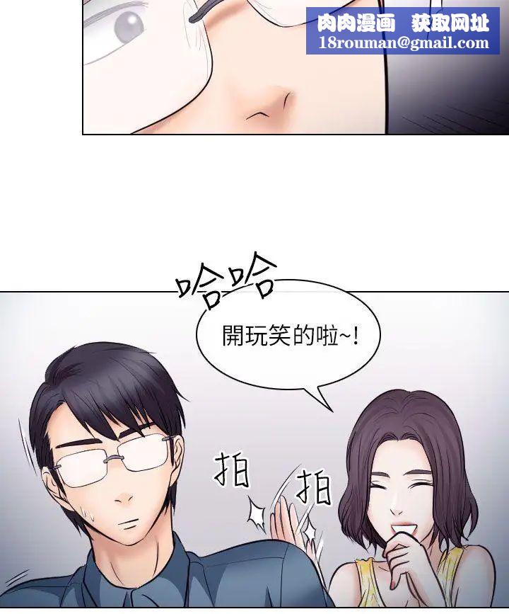 出轨第19话