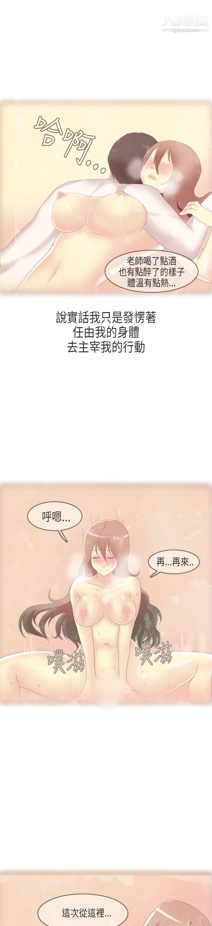 秘密Story第二季64教师和留级生[下]