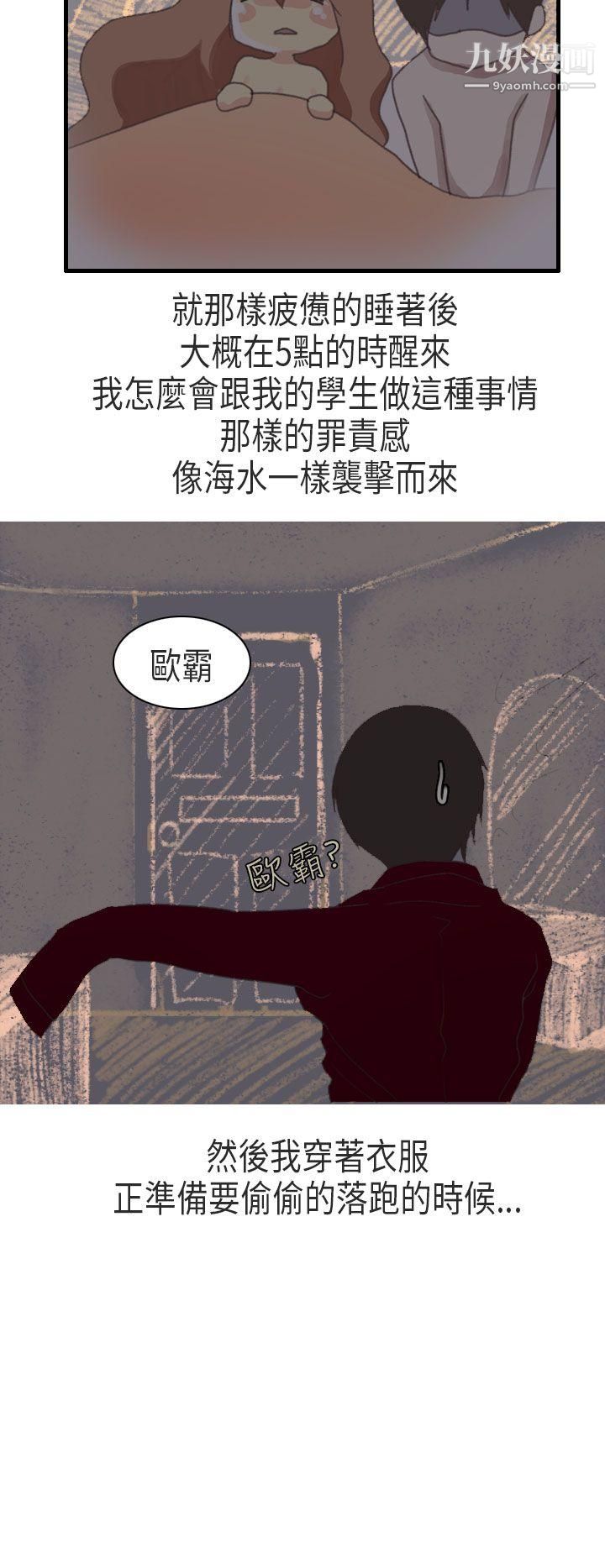 秘密Story第二季64教師和留級生[下]