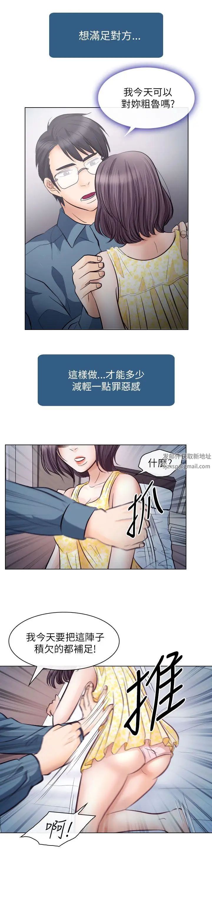 出轨第19话