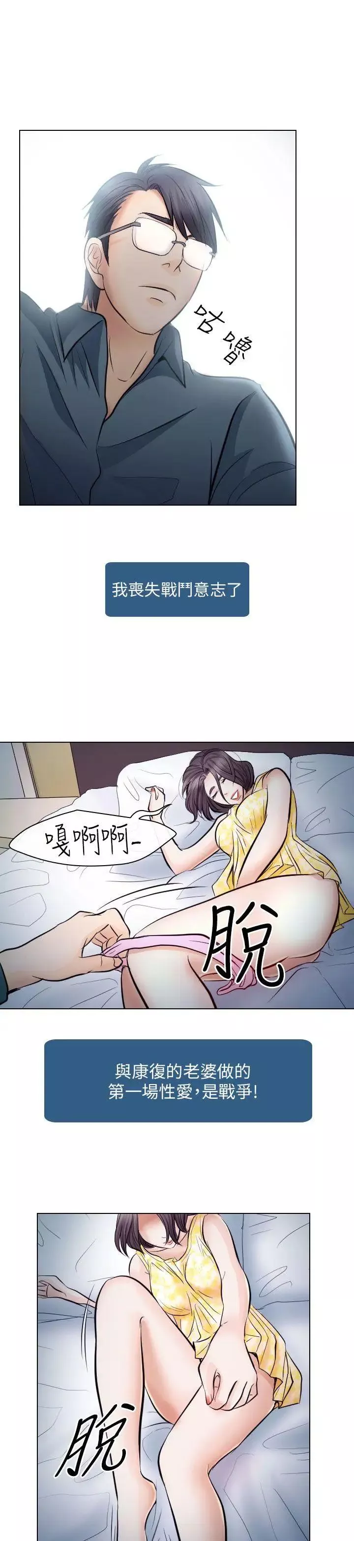 出軌第19話