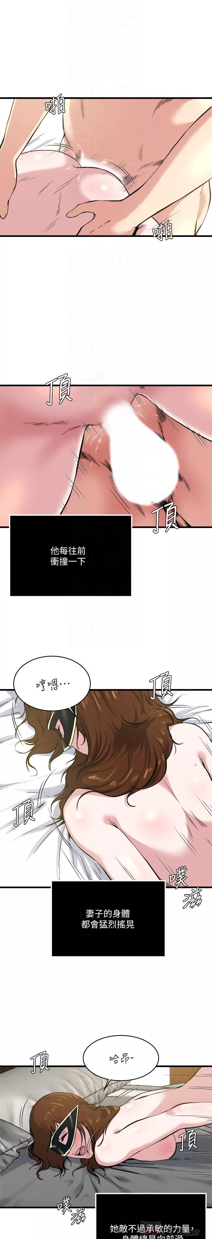 癮私第63話-插我的穴穴