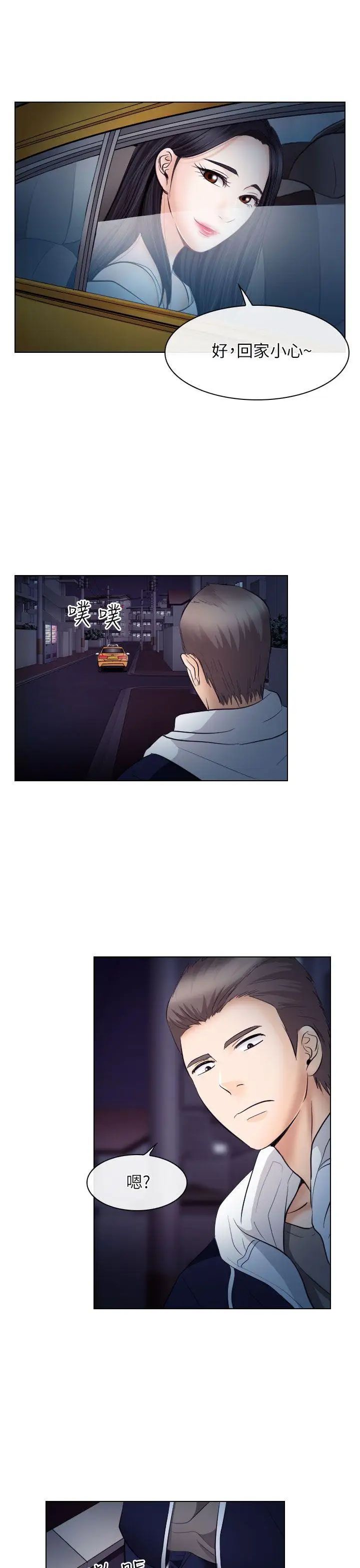 出轨第20话