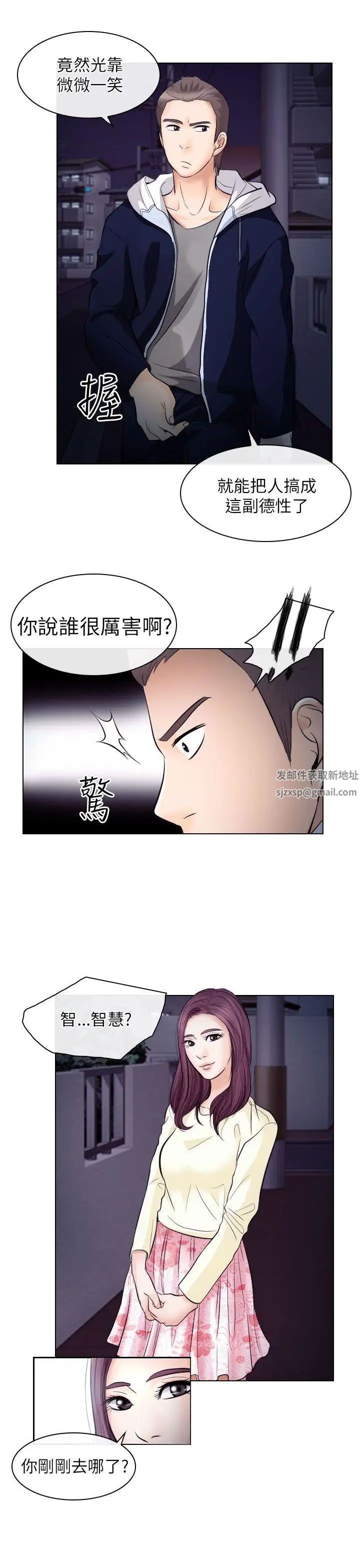 出軌第20話