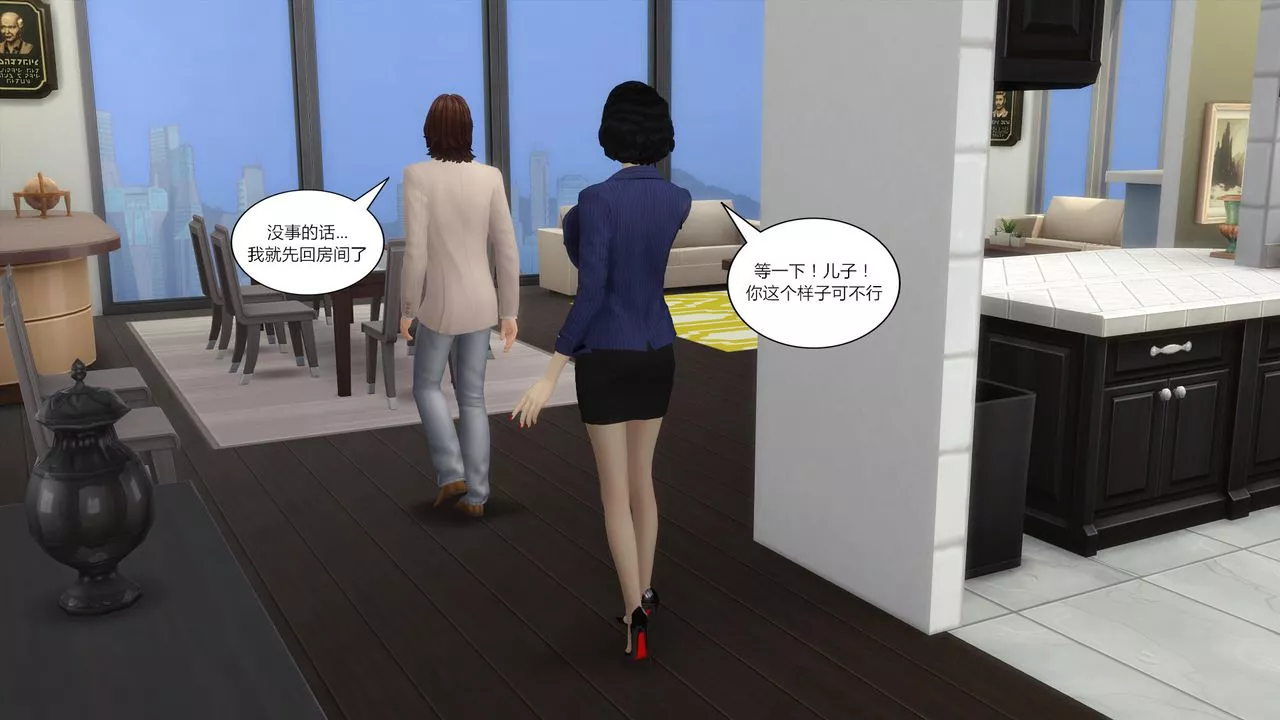 [3D]媽媽脫掉衣服的樣子第01話