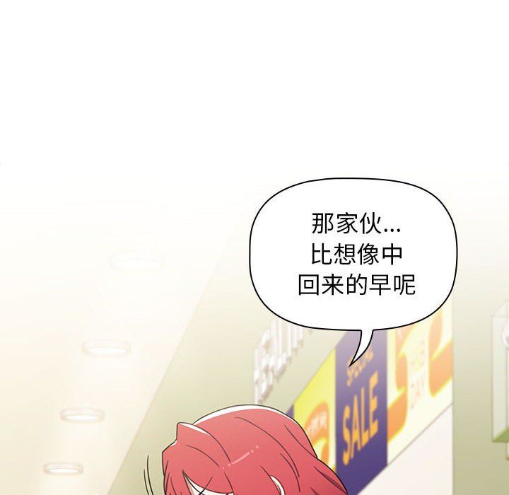小孩子才做选择第5话