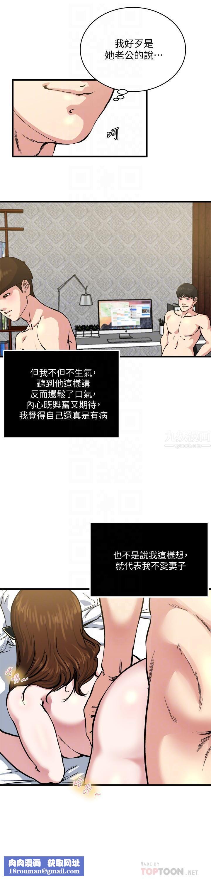 癮私第63話-插我的穴穴