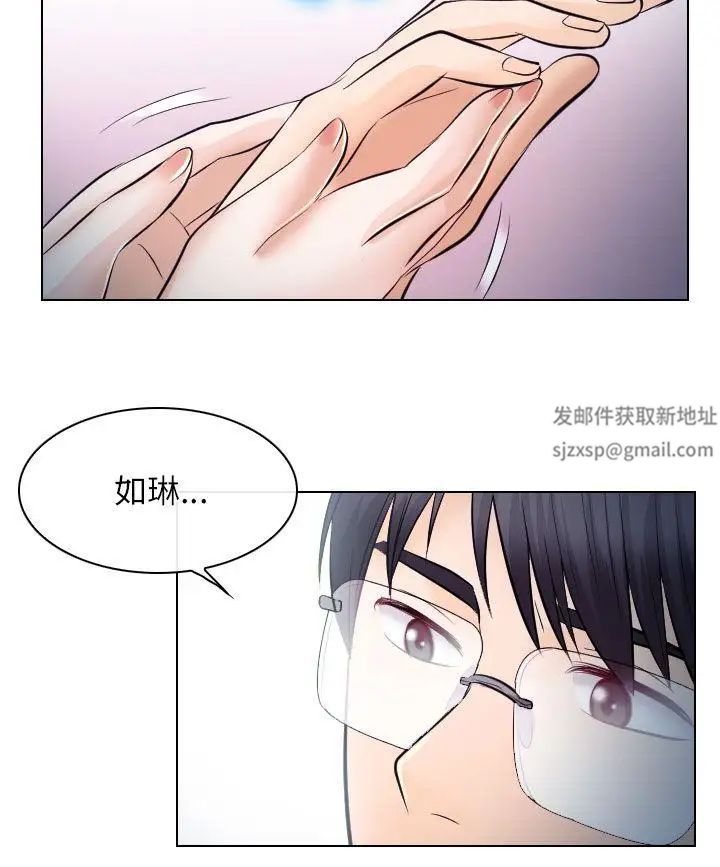 出轨第20话
