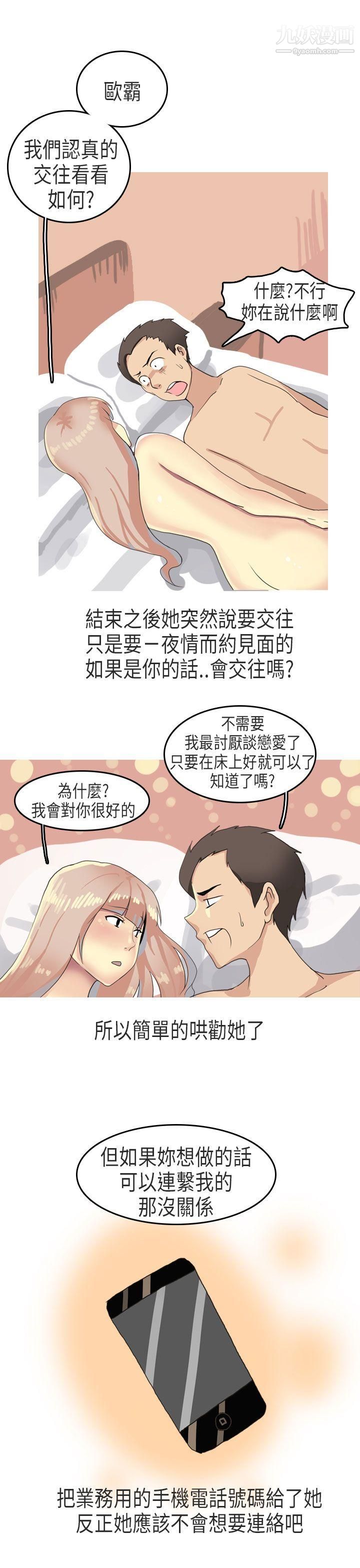 秘密Story第二季66XXstagXam[下]