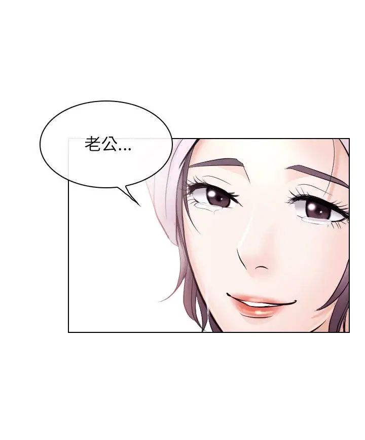 出轨第20话