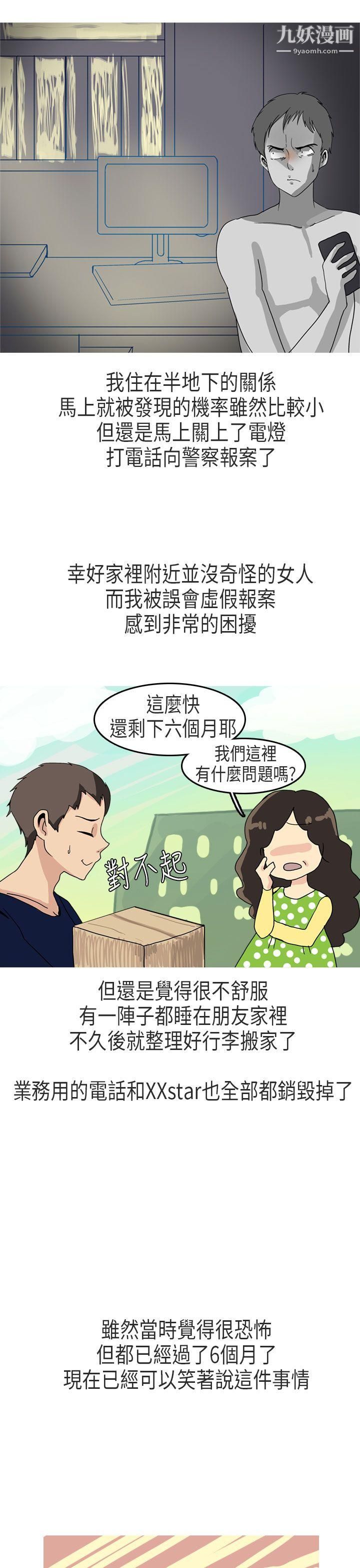 秘密Story第二季66XXstagXam[下]
