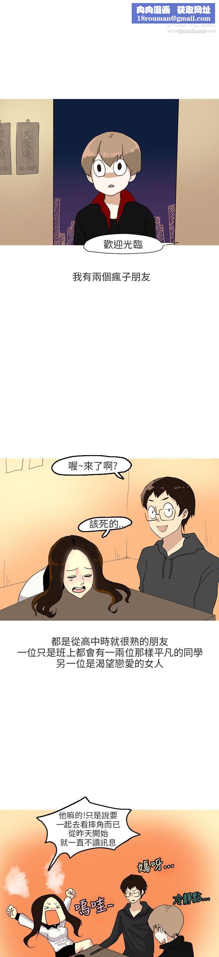 秘密Story第二季67四人約會的露營[上]