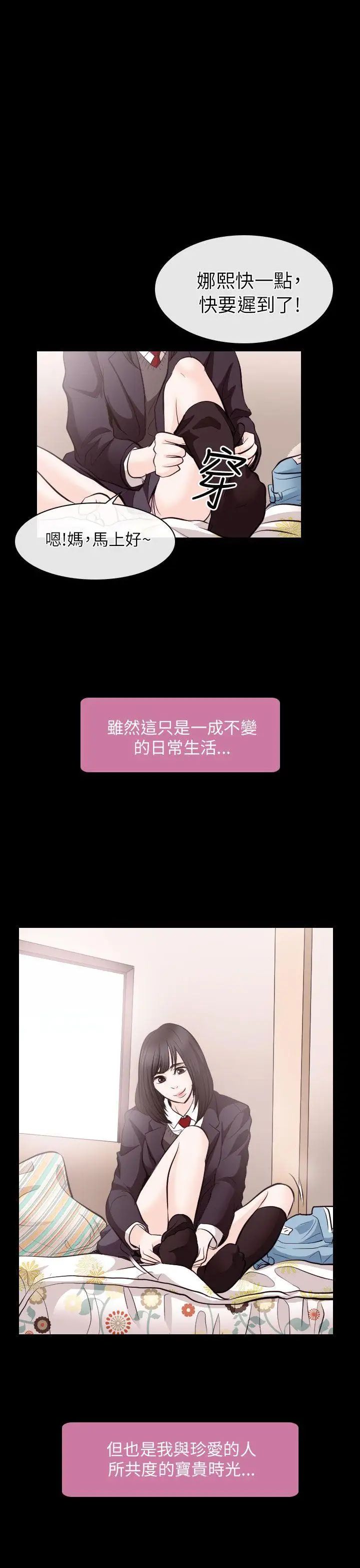 出轨第21话