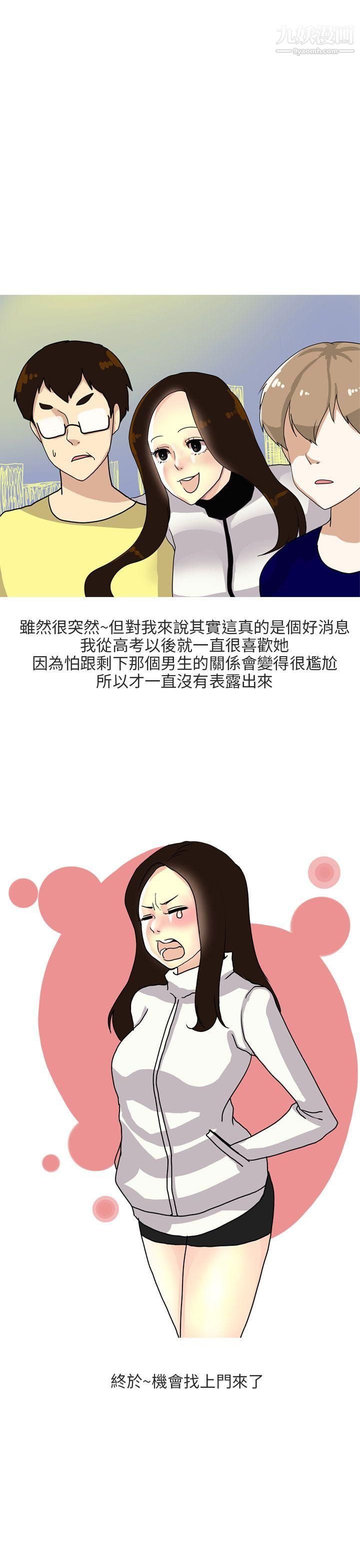 秘密Story第二季67四人約會的露營[上]