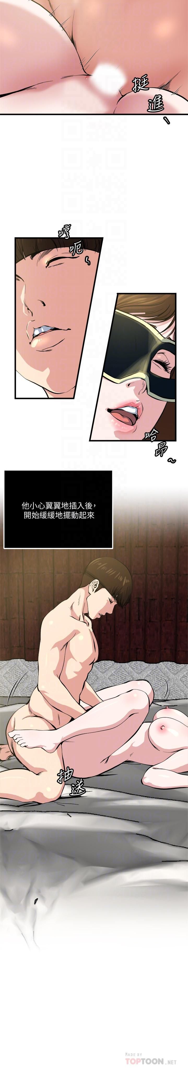 瘾私第64话-以一对四的妻子