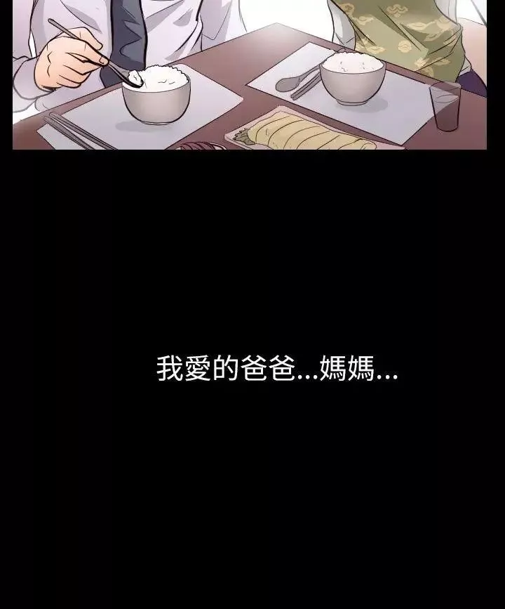 出軌第21話