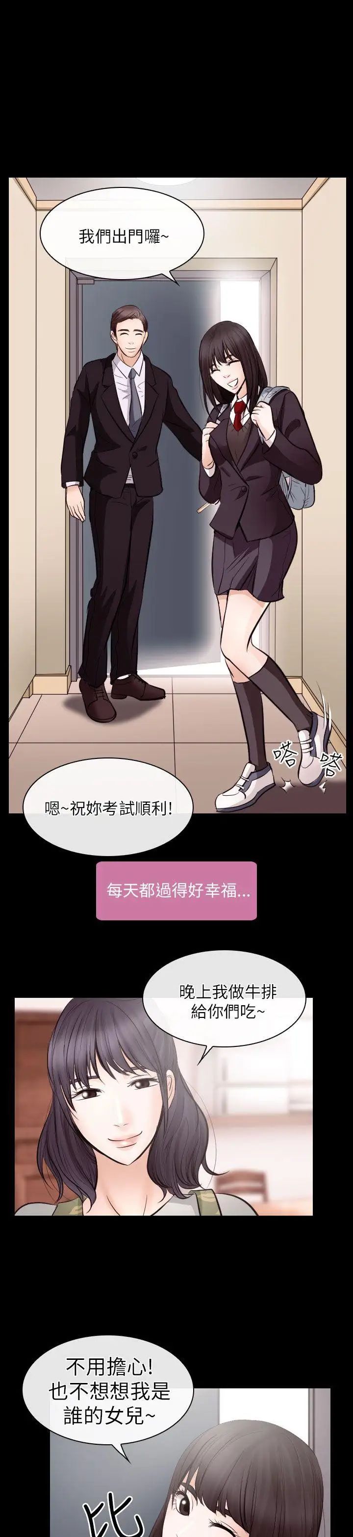 出轨第21话