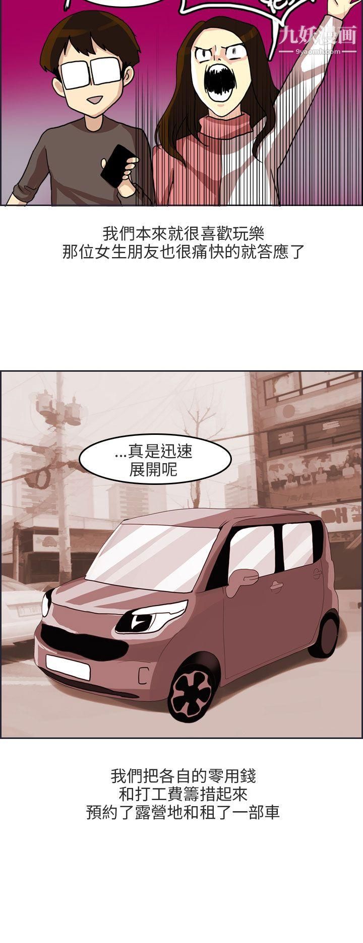 秘密Story第二季67四人約會的露營[上]