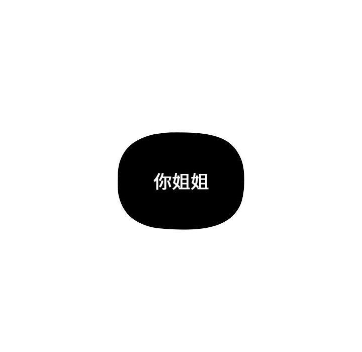 小孩子才做选择第5话