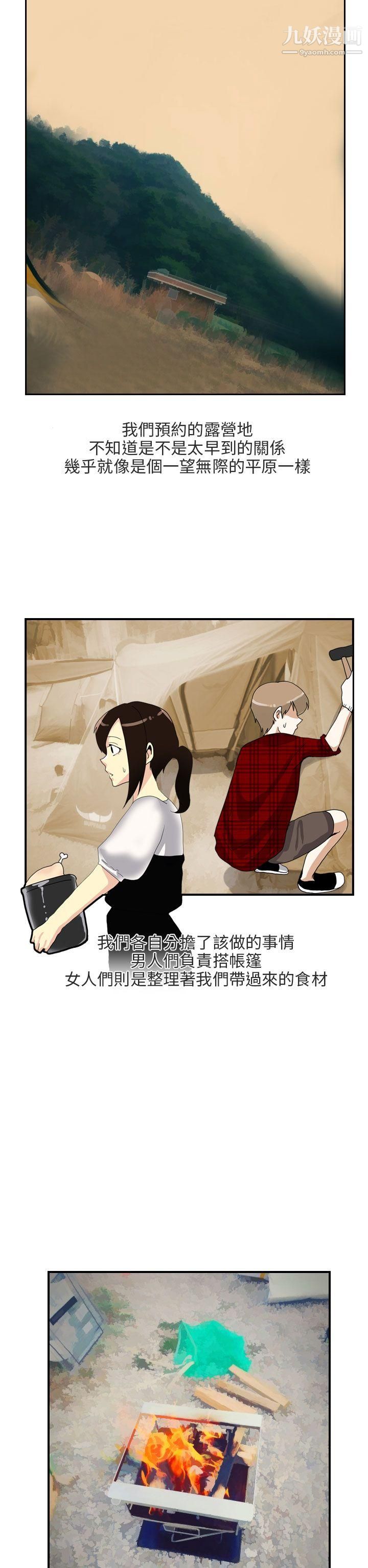 秘密Story第二季67四人約會的露營[上]