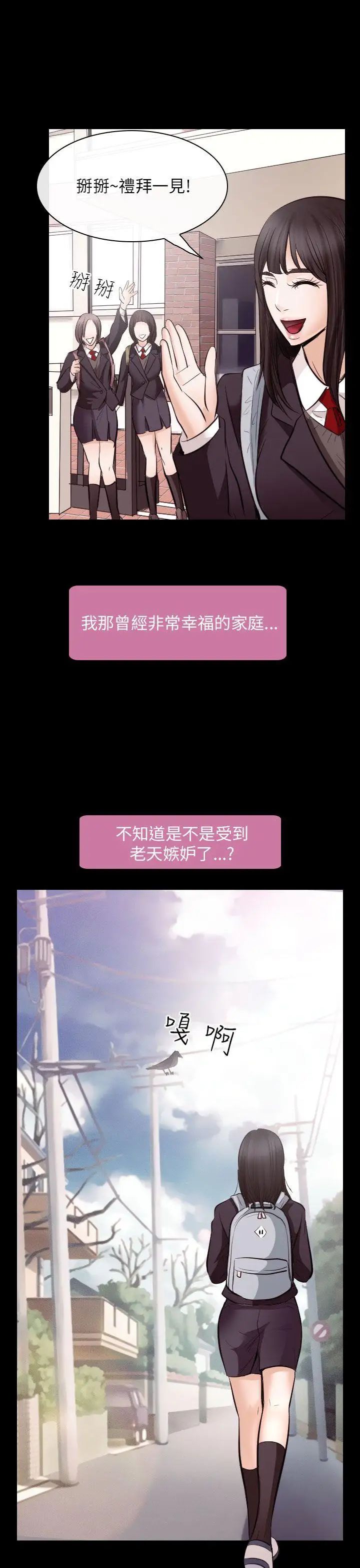 出轨第21话