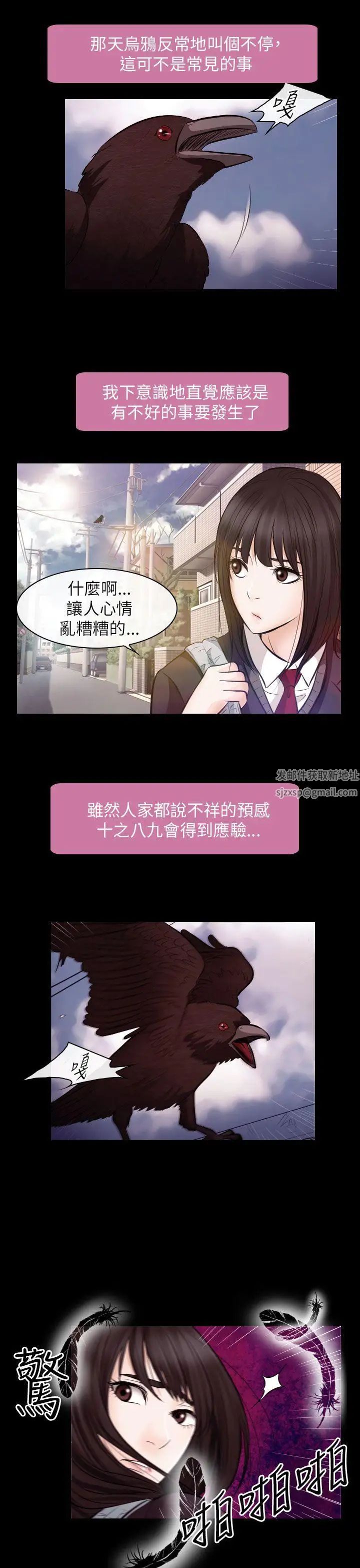 出轨第21话