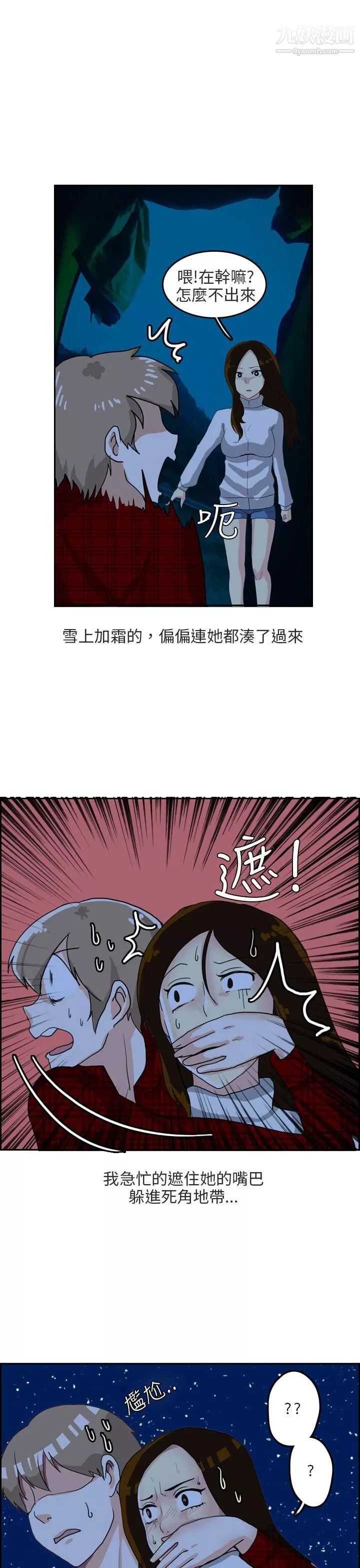 秘密Story第二季67四人約會的露營[上]