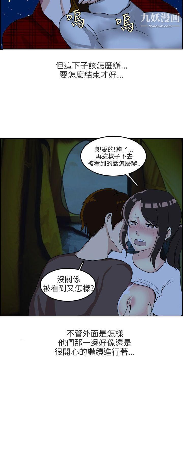 秘密Story第二季67四人约会的露营[上]