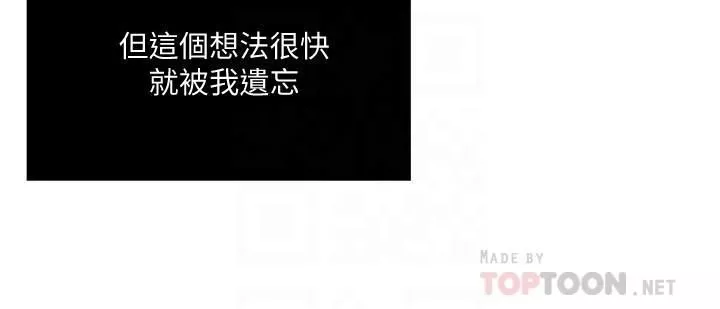 癮私第65話-變成妓女的感覺如何