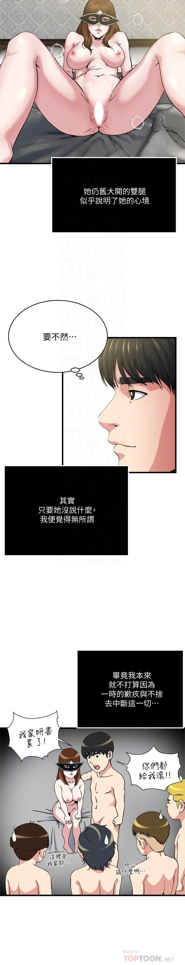 癮私第65話-變成妓女的感覺如何