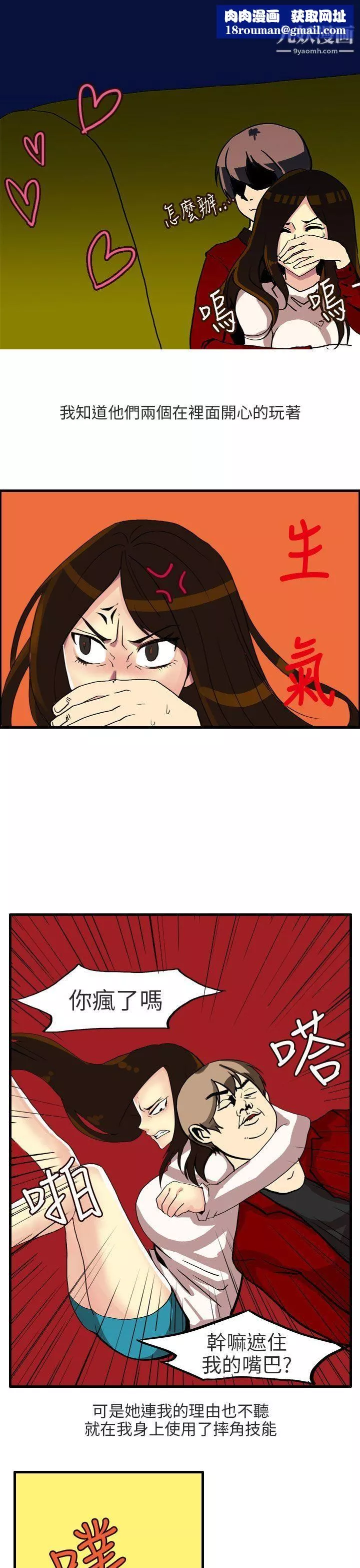秘密Story第二季68四人約會的露營[下]