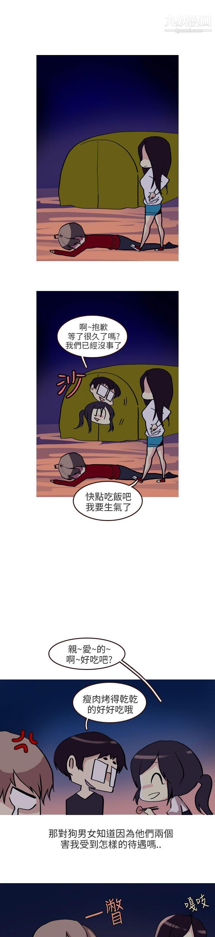 秘密Story第二季68四人约会的露营[下]