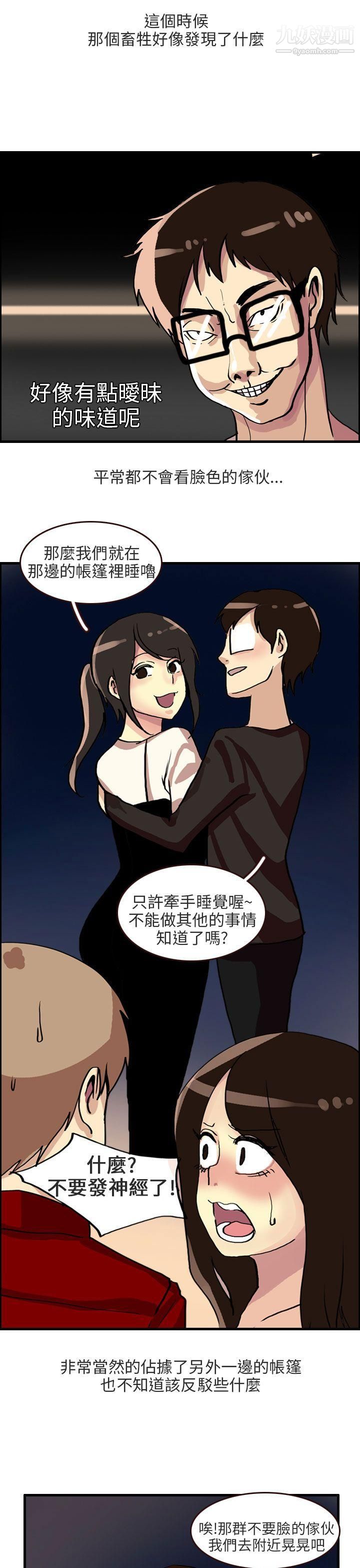 秘密Story第二季68四人約會的露營[下]
