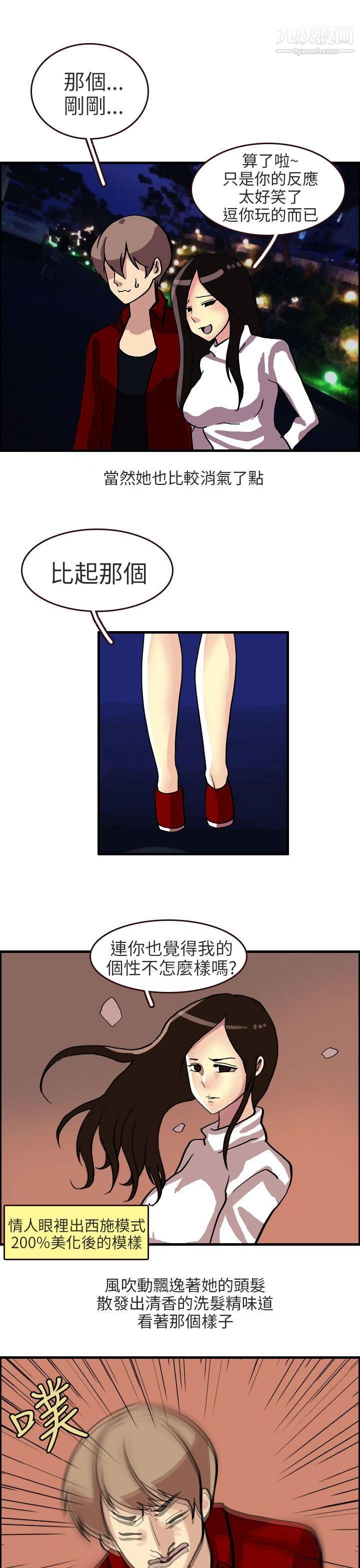 秘密Story第二季68四人約會的露營[下]