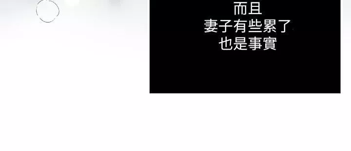 癮私第65話-變成妓女的感覺如何