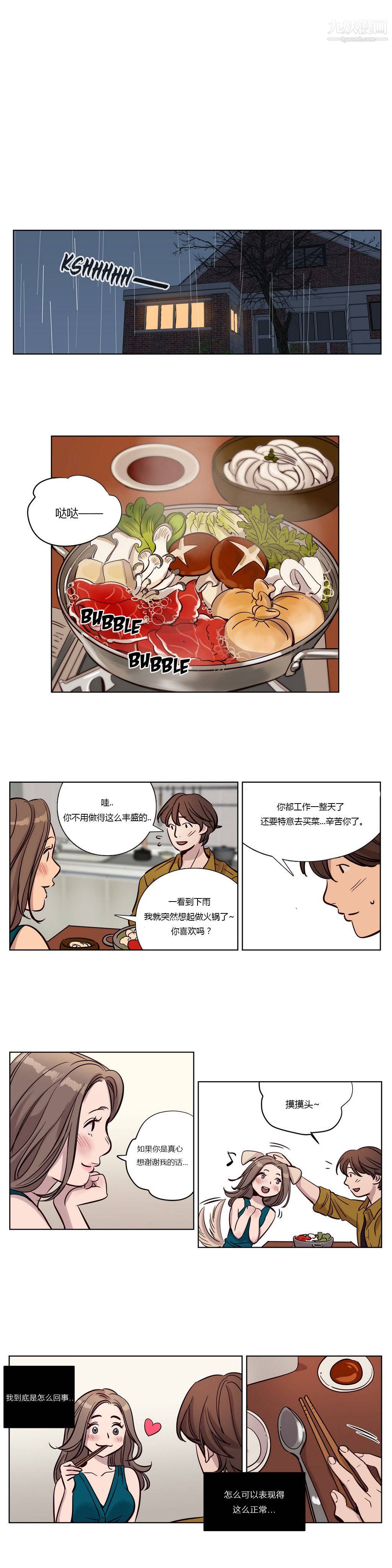 贖罪營01-74正傳+外傳第17話