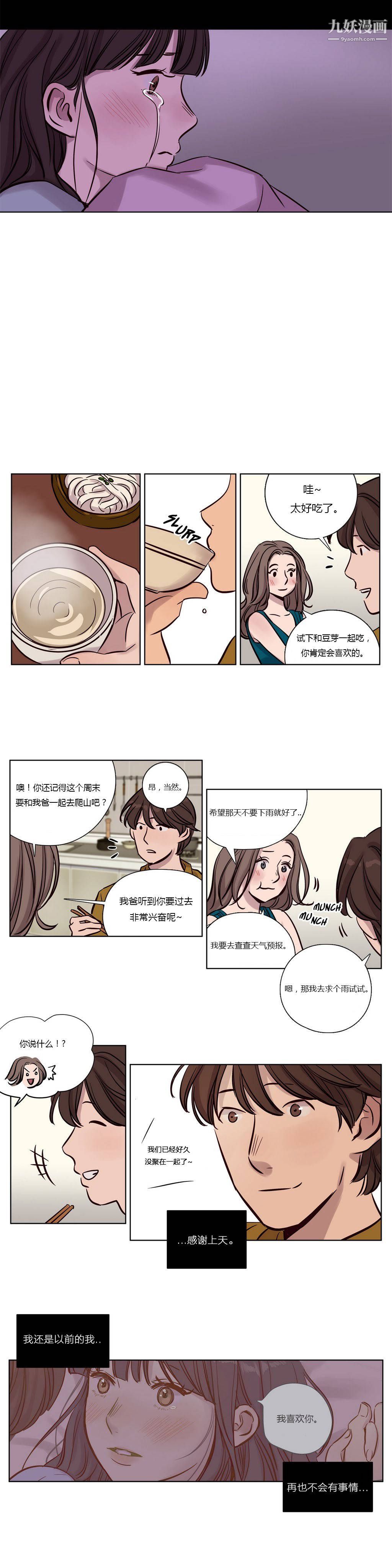 贖罪營01-74正傳+外傳第17話