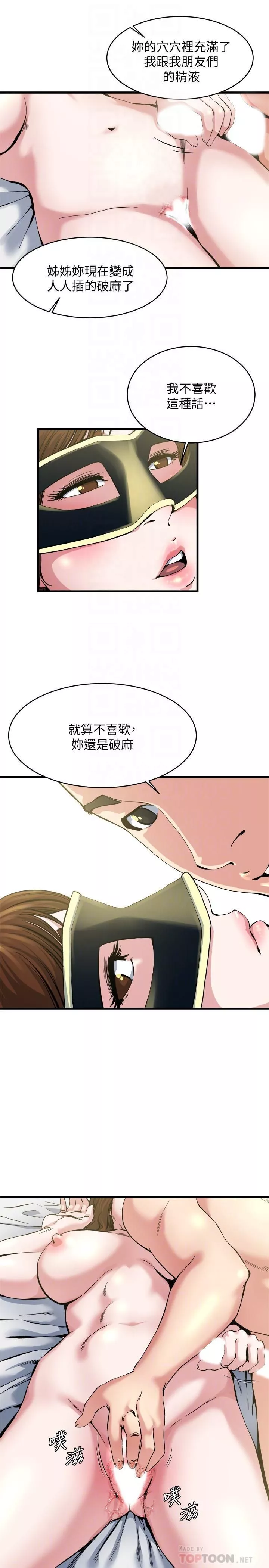 癮私第65話-變成妓女的感覺如何