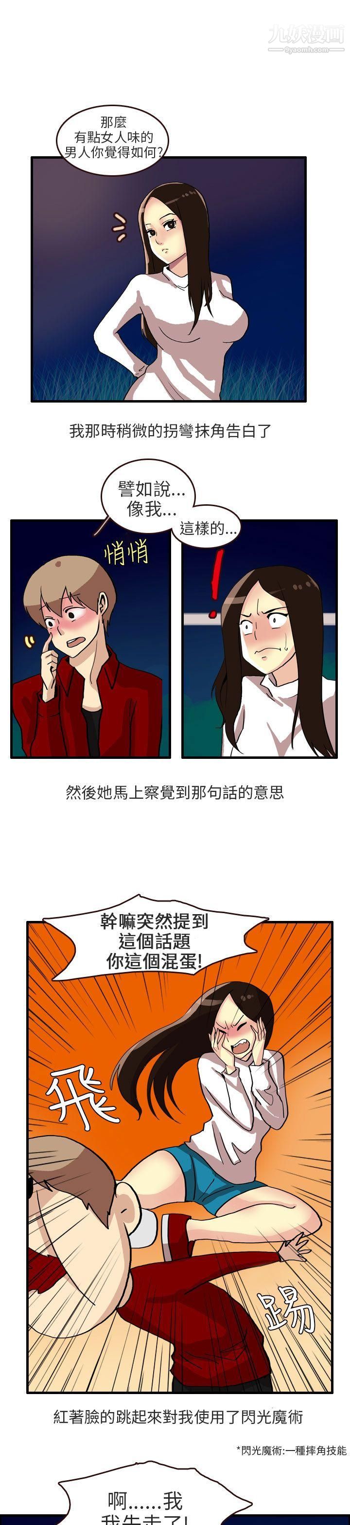 秘密Story第二季68四人约会的露营[下]