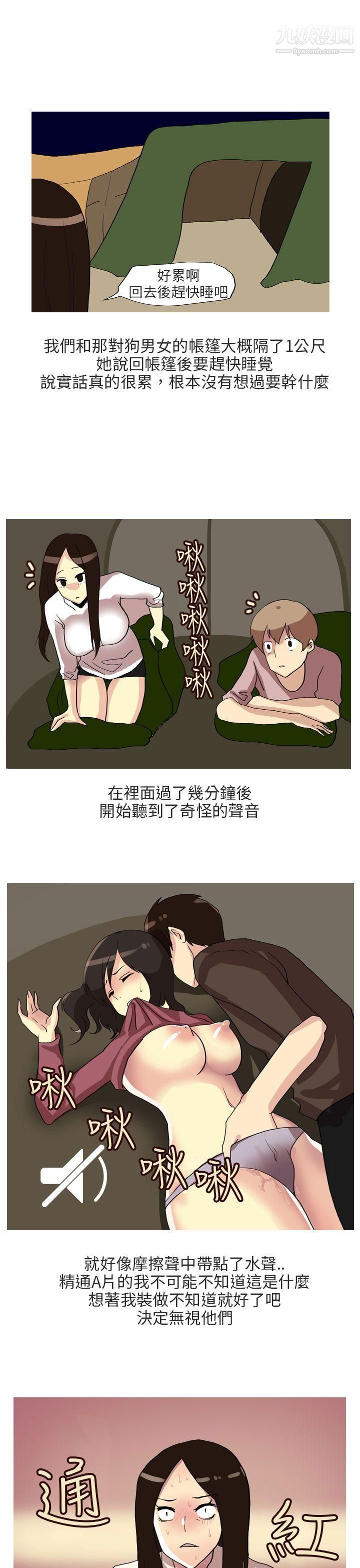 秘密Story第二季68四人约会的露营[下]