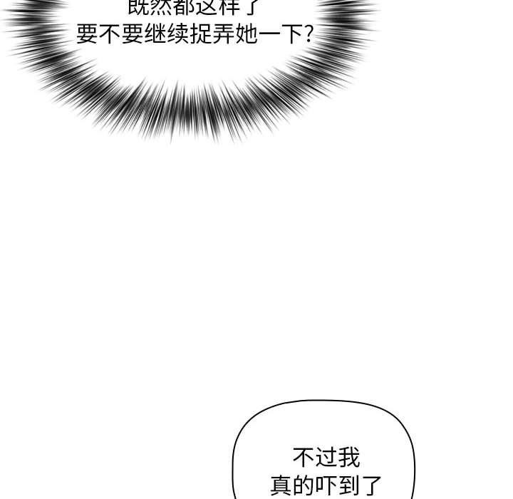 小孩子才做选择第5话