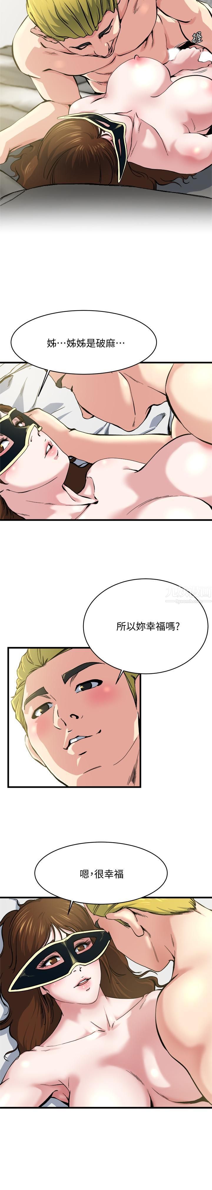 癮私第65話-變成妓女的感覺如何