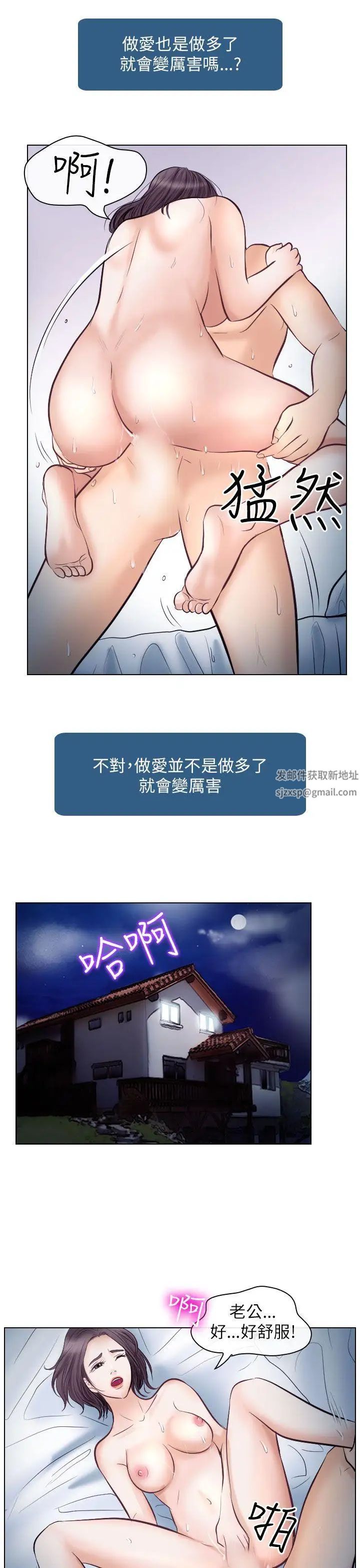 出軌第21話